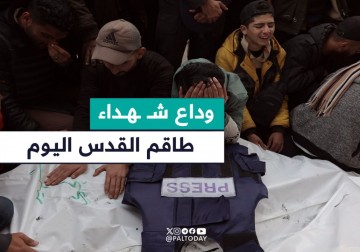 كاميرا فلسطين اليوم تواكب وداع شهداء طاقم القدس اليوم وصلاة الجنازة على جثامينهم في ساحة مشفى العودة بـ #النصيرات وسط قطاع غزة