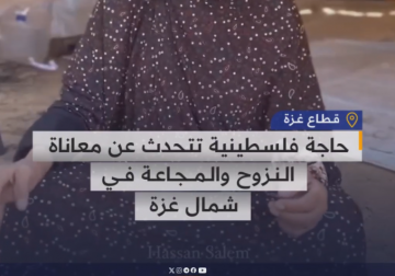 مسنة نازحة من مخيم جباليا تتحدث عن معاناة النزوح والمجاعة في شمال غزة