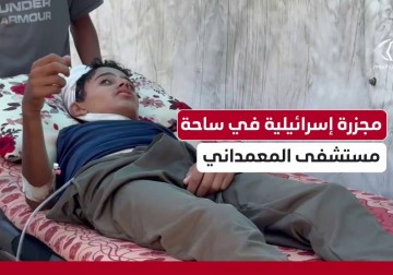 ٧ شهداء وعدد من الإصابات جراء قصف الاحتلال لمستشفى المعداني بغزة