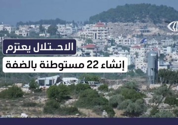 الاحتلال يوسع الاستيطان لضم الأغوار وربط الضفة بالأراضي المحتلة