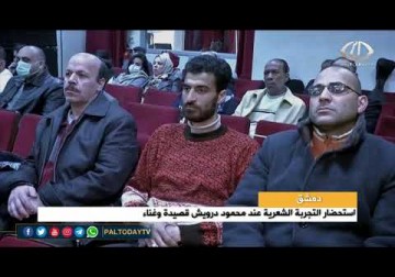 دمشق | نشاطات أدبية ومعرض فني بمناسبة يوم الثقافة الفلسطيني