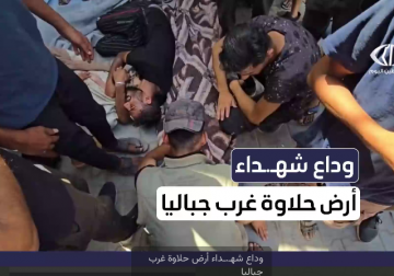 شييع جثماني شهيدين استهدفهما الاحتلال بطائرة مسيّرة أثناء جمع الحطب غرب جباليا