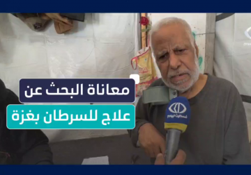 #تقرير | مراسل فلسطين اليوم خميس أبو حصيرة يوثق لكم حياة  مواطن من مخيم جباليا المصاب بمرض السرطان ومعاناته برحلة العلاج المفقودة