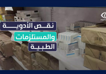 #تقرير | جرحى ومرضى غزة حياتهم مهددة بالخطر.. مراسلنا خميس أبو حصيرة يوثق لكم النقص الحاد الأدوية والمستلزمات الطبية داخل مستودعات وزارة الصحة بسبب الحصار المفروض على القطاع ومنع الاحتلال ادخالها