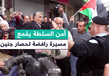أمن السلطة يقمع وقفة احتجاجية في جنين رفضًا للحصار ومطالبة بالحوار الوطني.