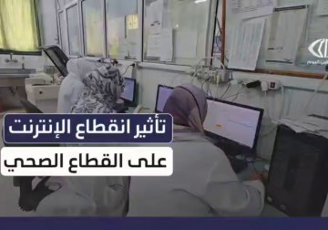 تأثر انقطاع الانترنت على عمل مستشفيات قطاع غزة