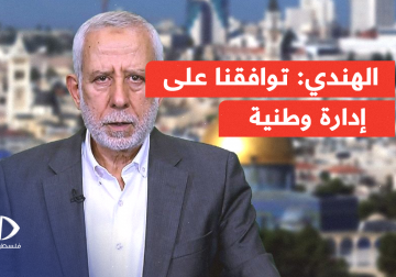 الهندي: توافقنا على إدارة وطنية تشارك فيها القوى الوطنية والفصائل المختلفة