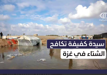  مراسل فلسطين اليوم يرصد معاناة سيدة كفيفة تعيل ابنتيها بعد غرق خيمتها