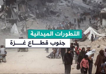 آخر التطورات الميدانية والأوضاع الإنسانية في مخيمات ومدن جنوب قطاع غزة.