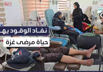 #تقرير | حياتهم مهددة بخر الموت.. مراسل فلسطين اليوم عماد دلول يواكب تحذيرات وزارة الصحة من نفاد مخزون الوقود لديها وتأثيرها على المرضى وخاصة مرضى فشل الكلوي في قطاع غزة