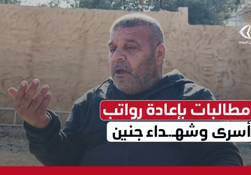 مطالبات باعادة رواتب أسرى وشهداء جنين 