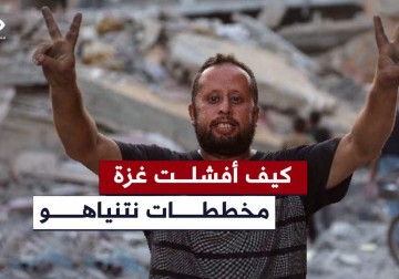 شعارات نتنياهو حول تهجير غزة وتقسيمها والقضاء على المقاومة سقطت جميعها دون تحقيق أي هدف.