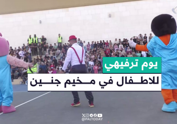 يوم ترفيهي للاطفال في مخيم جنين