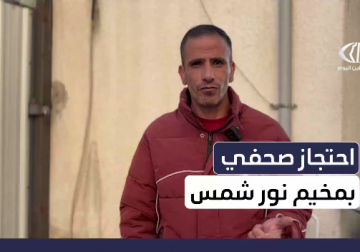 قوات الاحتلال تحتجز مصوّر قناة رؤيا الأردنية محمود فوزي أثناء تغطيته