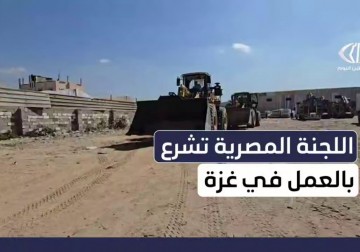 انطلاق المعدات المصرية من وسط قطاع غزة لبدء أعمال إزالة الركام في المناطق المدمّرة