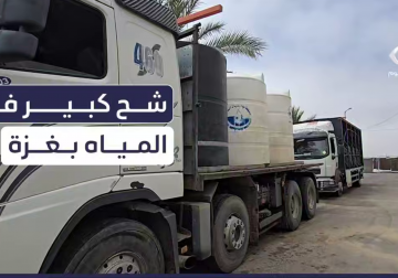 #تقرير | أزمة المياه تزيد معاناة النازحين .. مراسلنا أنس بركة ينقل صورة المعاناة بمخيمات النزوح وسط #قطاع_غزة في ظل شح المياه وتوقف محطات التحلية