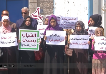 تقرير | يوم الشباب العالمي-الشباب الفلسطيني .. معاناة متجددة في كل عام