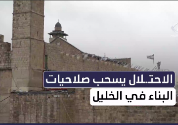 الاحتلال يسحب صلاحيات البناء في الخليل