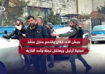 مداهمة منزل منفذ عملية إطلاق النار قرب أريئيل الشهيد سامر حسين في قرية عينابوس وتحوله لثكنة عسكرية وتعتقل نجله