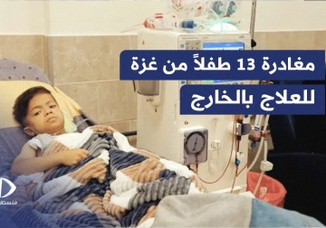 مغادرة 13 طفل مريض بالسرطان وبعض الحالات الحرجة لاستكمال علاجهم في الخارج