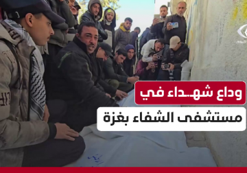 وداع وتشييع 5 شهداء بينهم طفلان وامرأة من مستشفى الشفاء