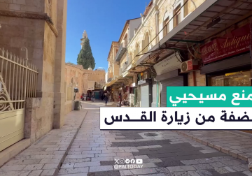 سلطات الاحتلال تمنع مسيحيي الضفة الغربية من الوصول إلى مدينة القدس للمشاركة في إحياء الأعياد