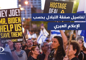 الكابينيت المصغر سينعقد مساء اليوم لبحث مقترح صفقة التبادل