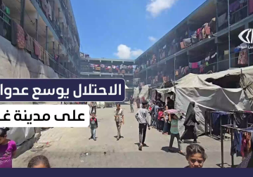 #تقرير | الاحتلال يوسع عملياته إلى وسط مدينة #غزة.. مراسل فلسطين اليوم عماد دلول يواكب معاناة المواطنين من النزوح