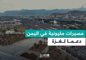 مسيرات مليونية في العاصمة صنعاء دعماً لغزة وللمقاومة الفلسطينية.