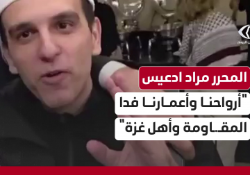 المحرر مراد ادعيس في كلمات مؤثرة بعد اعتناق الحرية وتحريره ضمن صفقة الأسرى