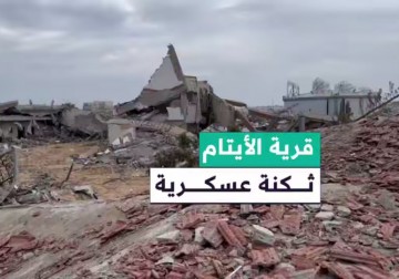 دمار كبير حلّ بقرية الأيتام التي تعرف بـ SOS غرب رفح.