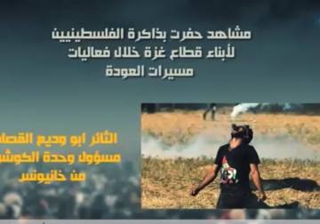 بالصور| أبناء قطاع غزة خلال مسيرات العودة 