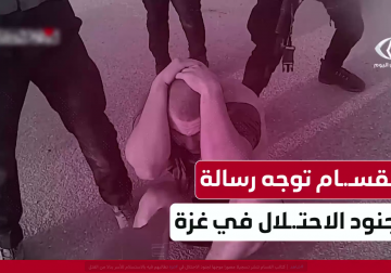 القسام توجه رسالة لجنود الاحتلال في غزة
