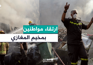 #تقرير | مخلفا 8 شهداء وجرحى.. مراسل فلسطين اليوم أحمد البرش يرصد اللحظات الأولى عقب استهداف الاحتلال مجموعة من المواطنين قرب محطة بهلول في مخيم #المغازي وسط قطاع غزة