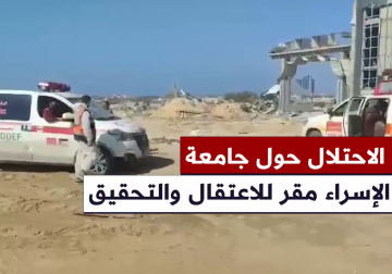 طواقم الإسعاف تنتشل عددا من الشهداء المتحللة جثامينهم أسفل أنقاض جامعة الإسراء بمدينة الزهراء بعد تحويلها جيش الاحتلال  إلى مقر للاعتقال والتحقيق