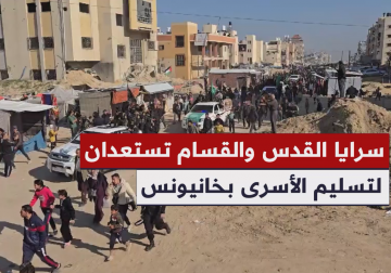 سرايا القدس وكتائب القسام تتجهزان لتسليم أسرى الاحتلال للصليب الأحمر في خان يونس