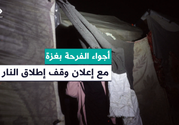 #تقرير | مراسل فلسطين اليوم أحمد البرش يرصد أجواء الفرح التي عمت مدينة دير البلح وسط قطاع غزة مع ترقب الإعلان عن اتفاق وقف إطلاق النار