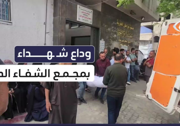 فلسطين اليوم توثق وداع وصلاة الجنازة على شهداء بمجمع الشفاء الطبي ارتقوا جراء غارات للاحتلال بمدينة #غزة خلال ساعات الليلة الماضية