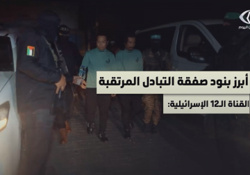 أبرز بنود صفقة التبادل المرتقبة حسب القناة الـ 12 العبرية