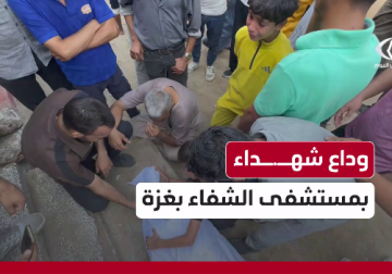 وداع وأداء صلاة الجنازة على عدد من الشهداء في مستشفى الشفاء الطبي