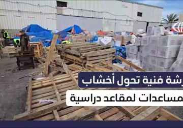 تحويل أخشاب المساعدات إلى مقاعد دراسية لأطفال مخيمات النزوح وسط غزة