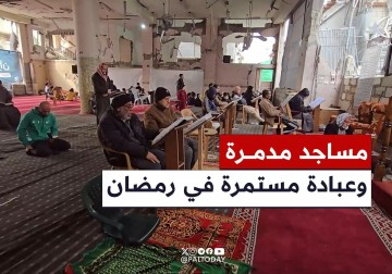 استمرار الغزيين في العبادة في ما تبقى من مساجدهم خلال شهر رمضان