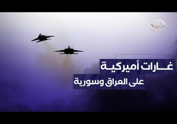 العراق وسورية_ غارات اميركية على الحدود تسفر عن 5 شهداء