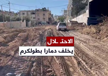 الاحتلال يخلف دمارا كبيراً في البنية التحتية لمدينة طولكرم.