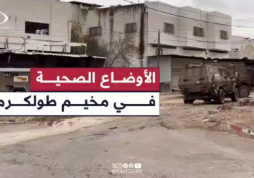 ضابط الإسعاف عزيزة عوض: لم نتمكن حتى اللحظة من انتشال شهيد والتعامل مع الاصابات داخل مخيم طولكرم