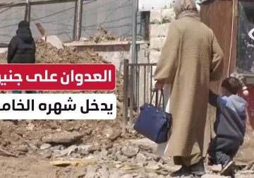 العدوان على مخيم جنين يدخل شهره الخامس