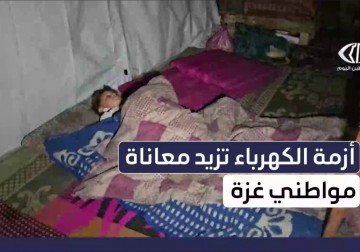 انقطاع الكهرباء يفاقم معاناة نازحي المواصي غرب خانيونس وسط ظلام تام وغياب الخدمات الأساسية