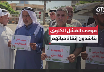 وقفة لمرضى الفشل الكلوي في مستشفى شهداء الأقصى بدير البلح 