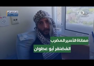 مقابلة خاصة مع فلسطين اليوم للاسير المضرب عن الطعام لليوم ال 57 الغضنفر ابو عطوان