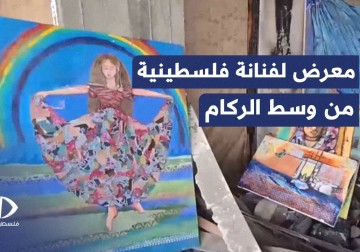 الفنانة الفلسطينية ميساء يوسف تعرض رسوماتها من وسط الركام في قطاع غزة.